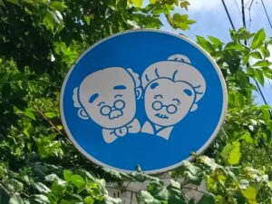 Japon: une pancarte pour avertir aux automobilistes de la traversée de piétons "âgés"