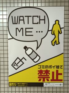 Un étrange panneau dans le métro: voulez-vous que je regarde les déchets ou que je fasse attention à ne pas les jeter n'importe où? Faut vite se mettre à l'anglais, les amis!
